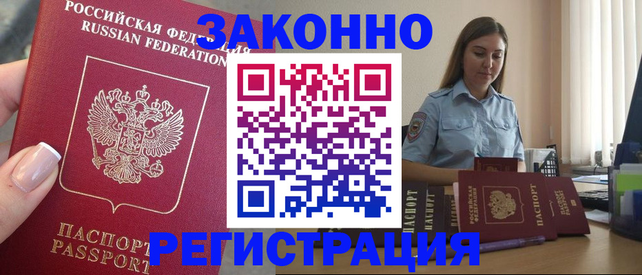 прописка иностранных граждан в Суровикино