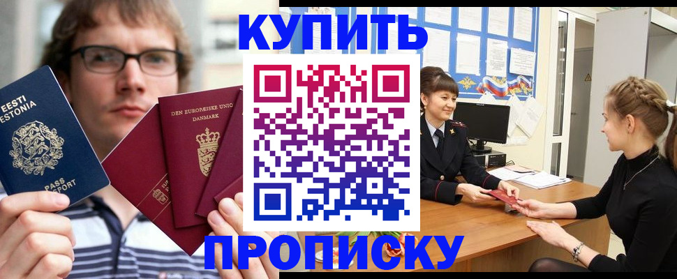 прописка паспорт в Суровикино