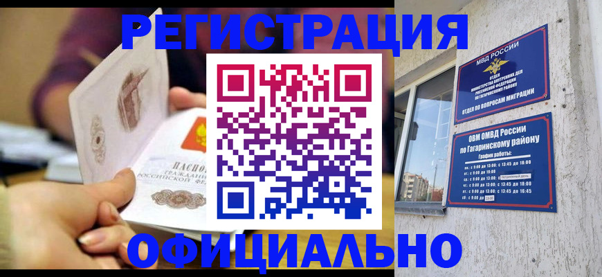 временная регистрация госуслуги в Суровикино