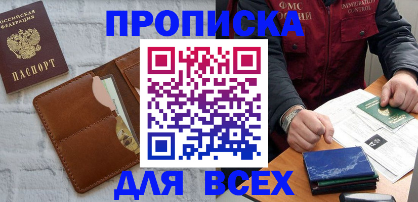 найти адрес прописки в Суровикино