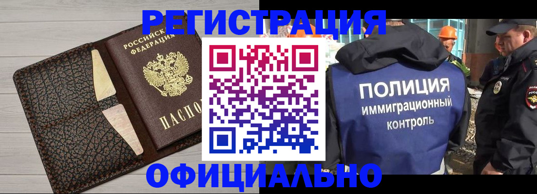 временная регистрация в Суровикино